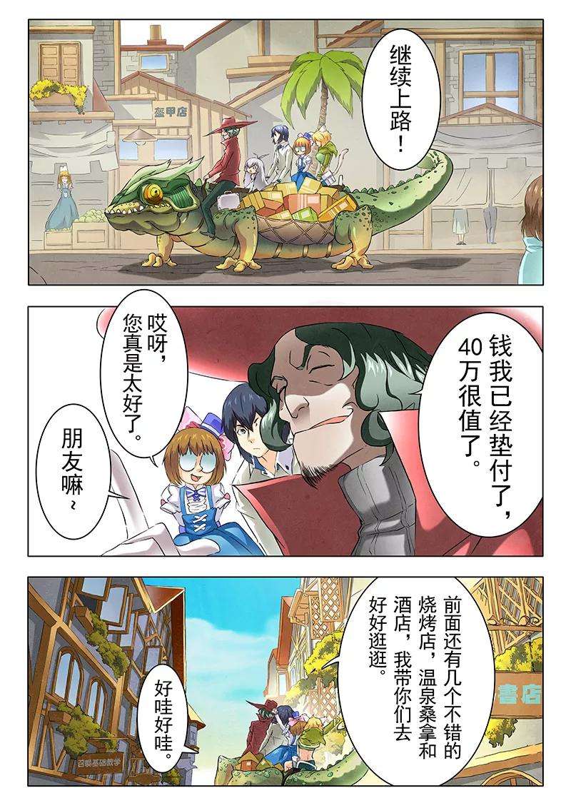最后的召唤师8话6 恶魔熔炉