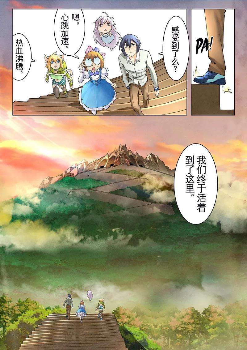 最后的召唤师8话6 恶魔熔炉