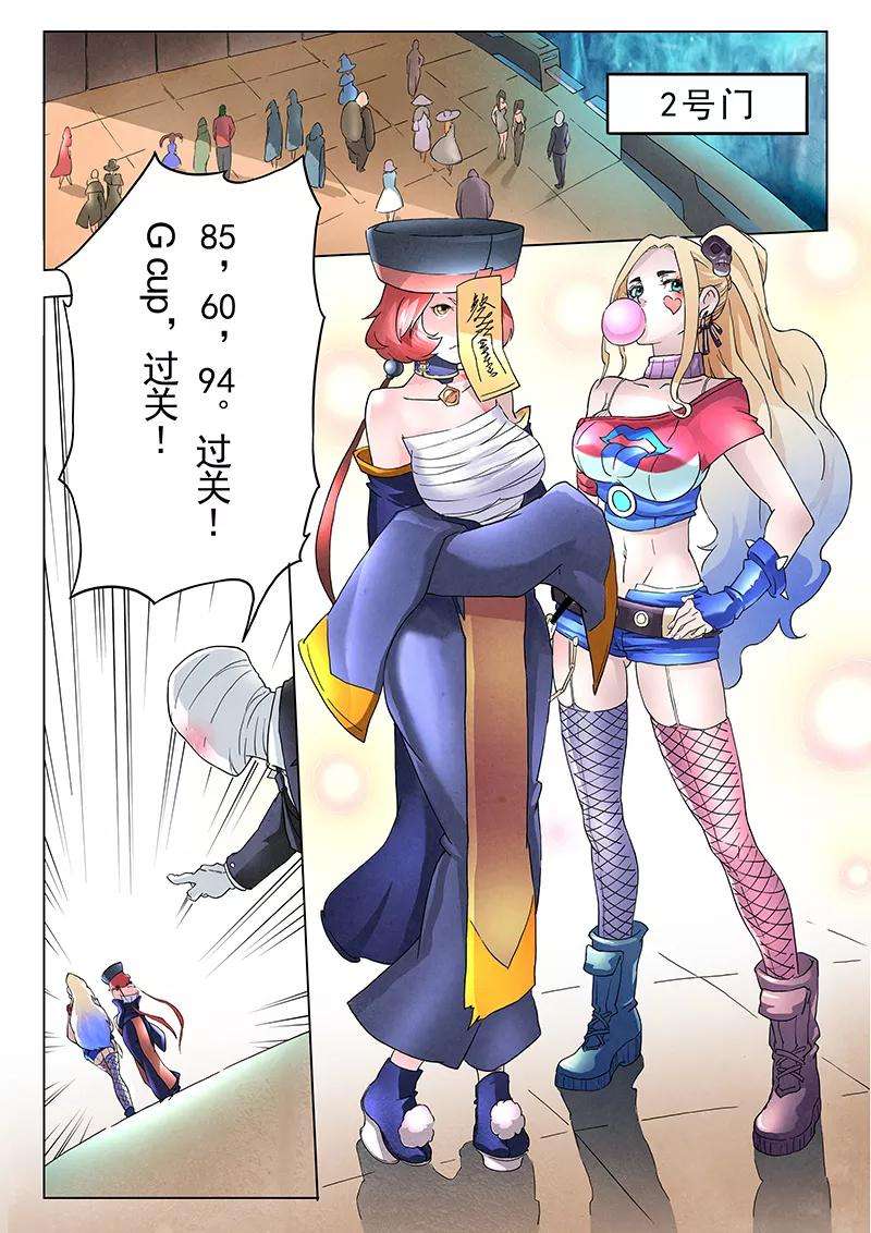最后的召唤师9话1 无尽的试炼
