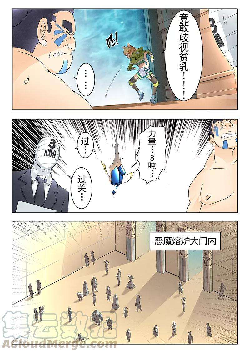 最后的召唤师9话1 无尽的试炼