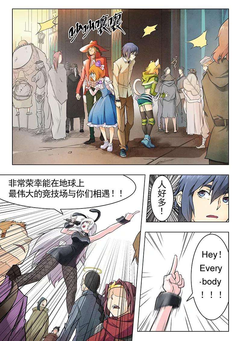 最后的召唤师9话1 无尽的试炼