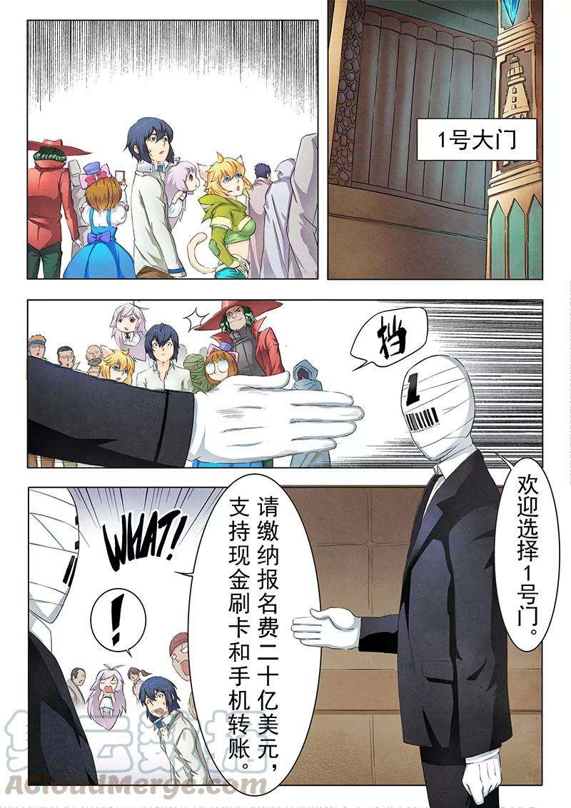 最后的召唤师9话1 无尽的试炼