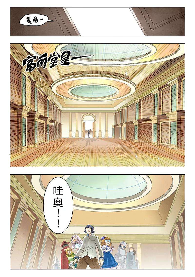 最后的召唤师9话2 无尽的试炼