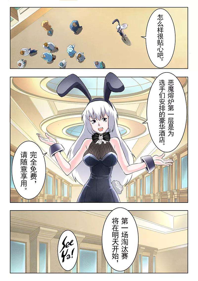 最后的召唤师9话2 无尽的试炼