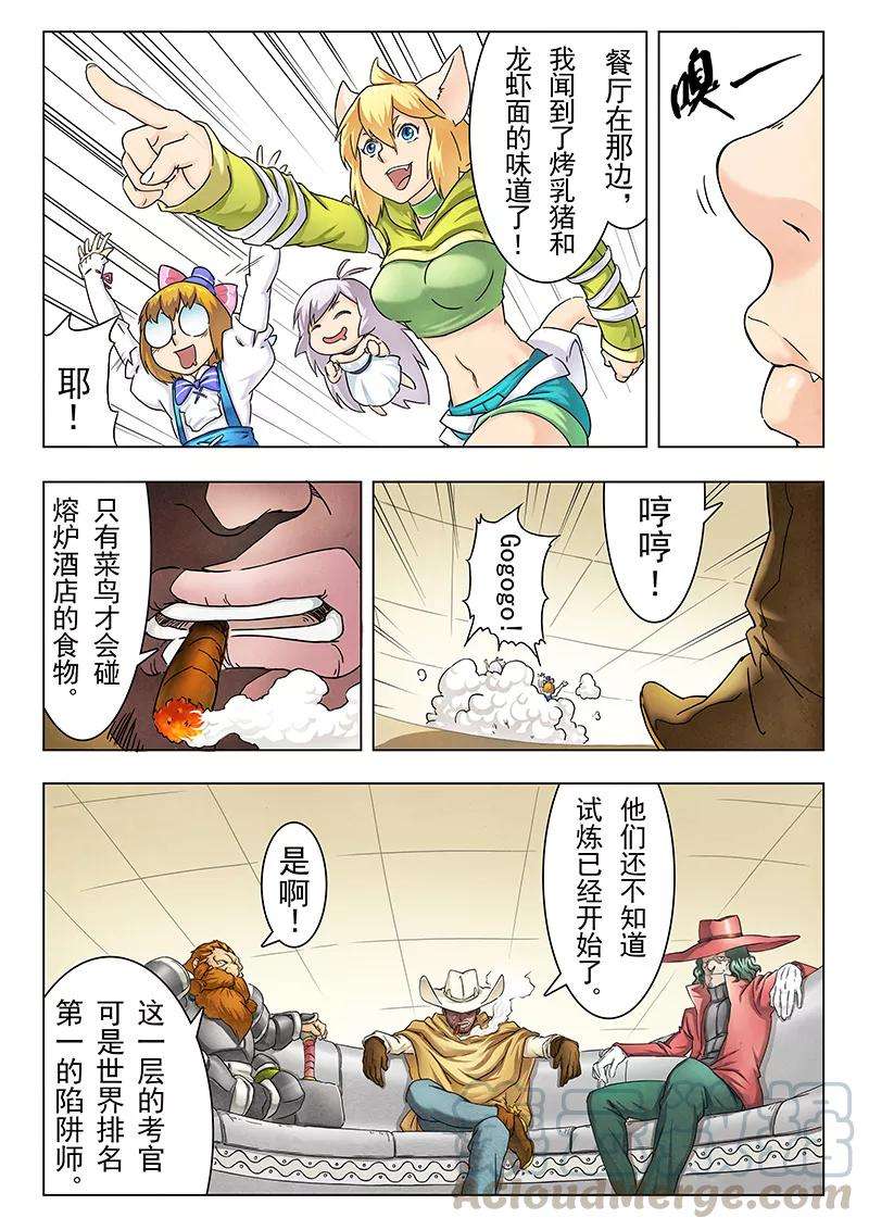 最后的召唤师9话2 无尽的试炼