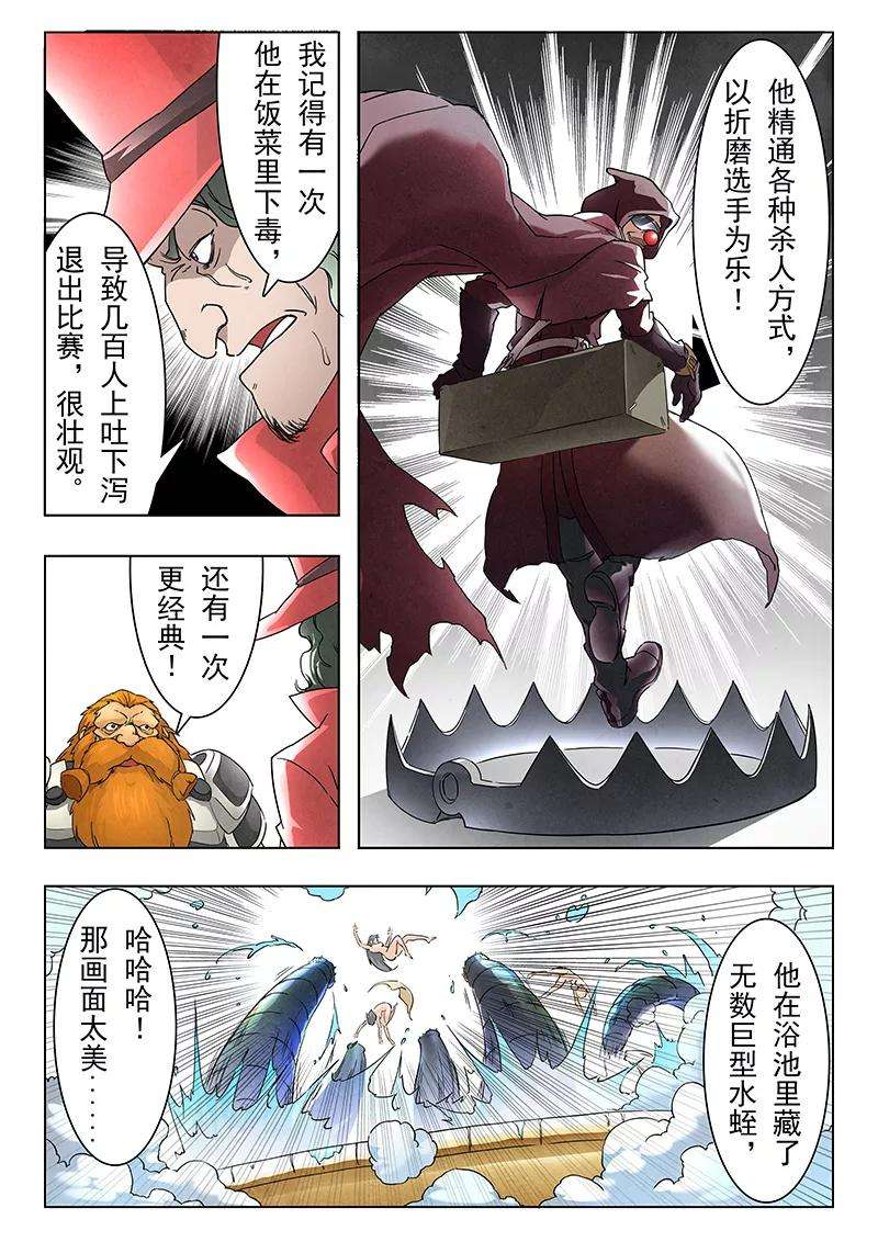 最后的召唤师9话2 无尽的试炼