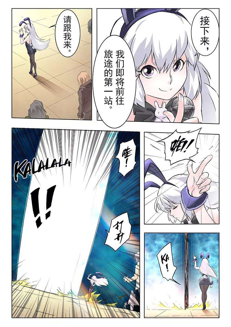 最后的召唤师9话2 无尽的试炼