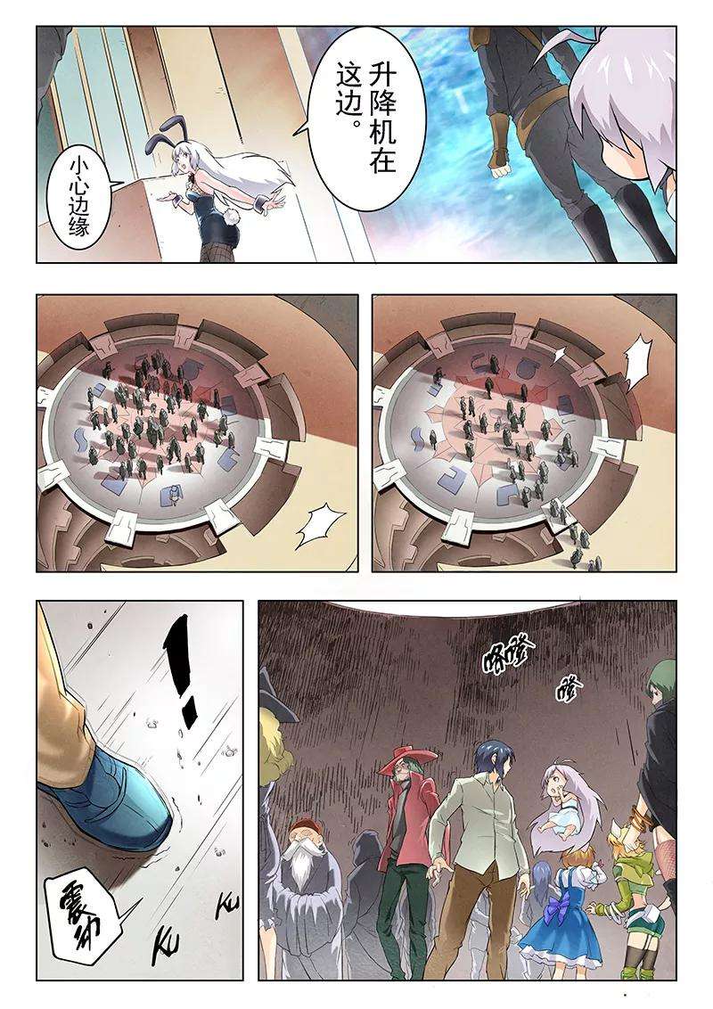 最后的召唤师9话2 无尽的试炼