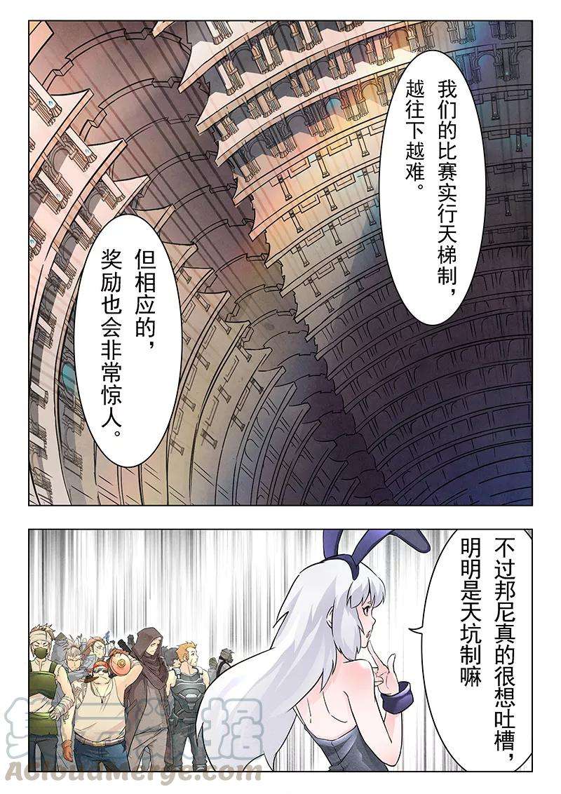 最后的召唤师9话2 无尽的试炼