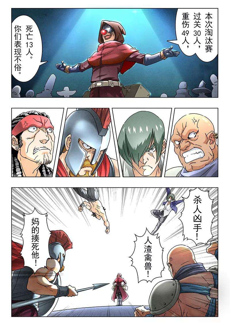 最后的召唤师9话4 无尽的试炼