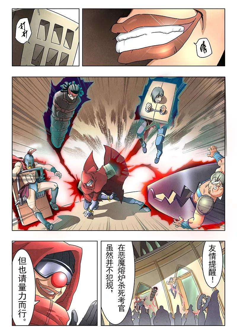 最后的召唤师9话4 无尽的试炼
