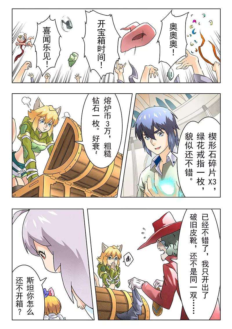 最后的召唤师9话4 无尽的试炼