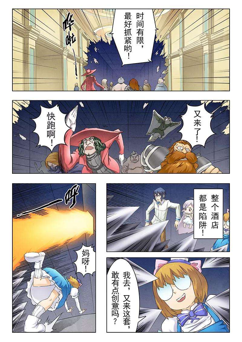 最后的召唤师9话4 无尽的试炼