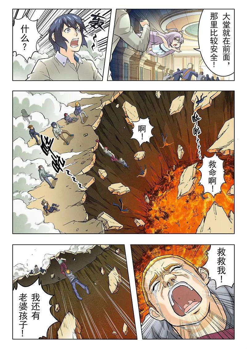 最后的召唤师9话4 无尽的试炼