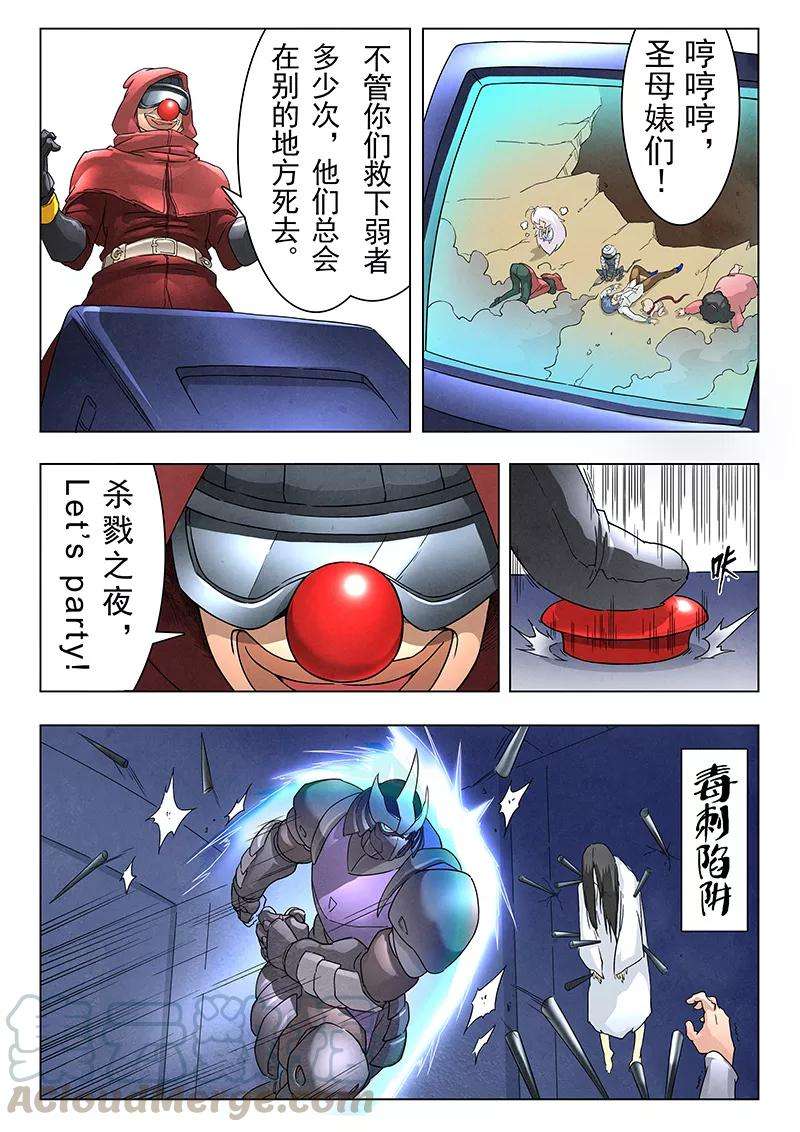 最后的召唤师9话4 无尽的试炼