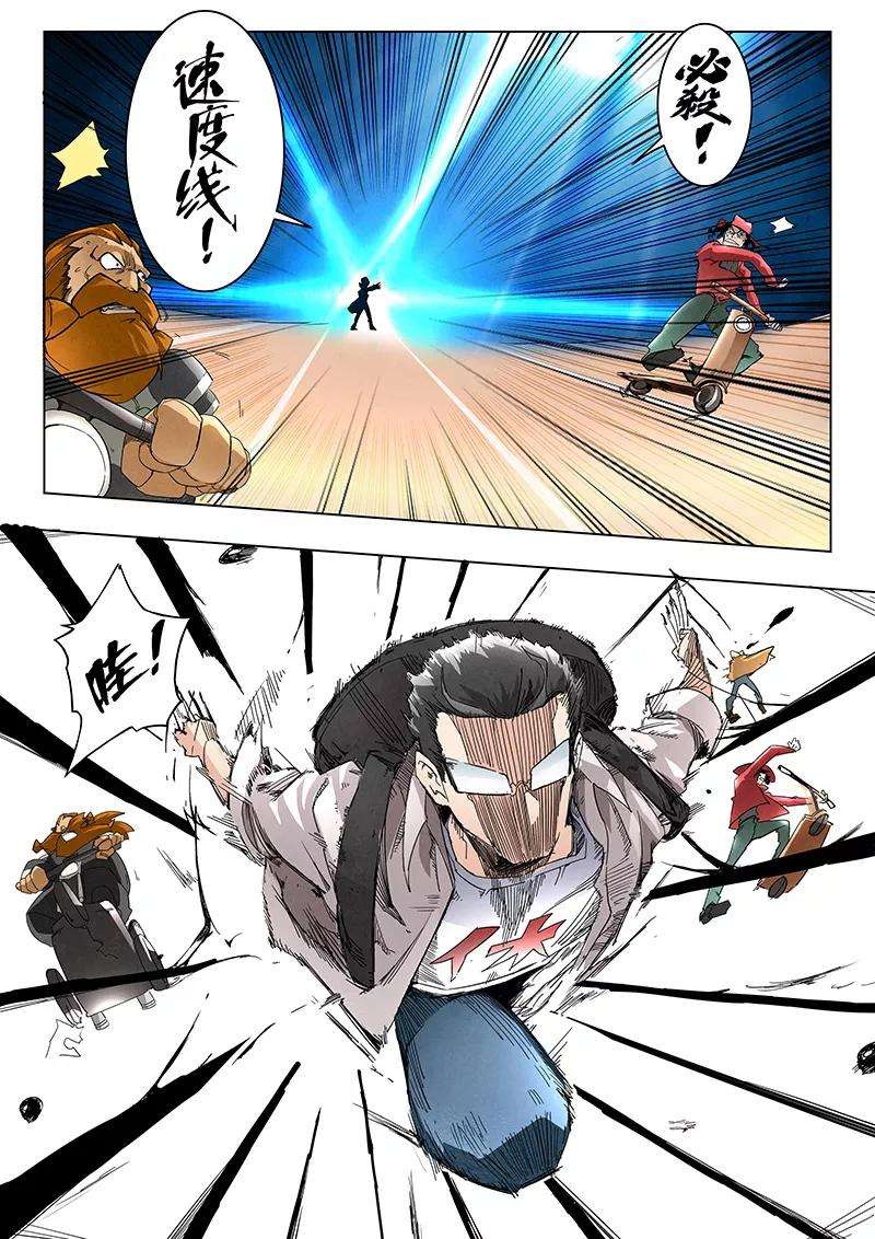 最后的召唤师9话6 无尽的试炼