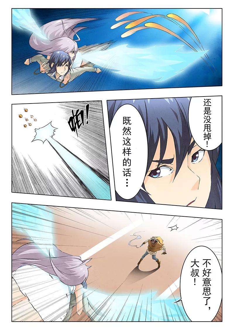 最后的召唤师9话6 无尽的试炼