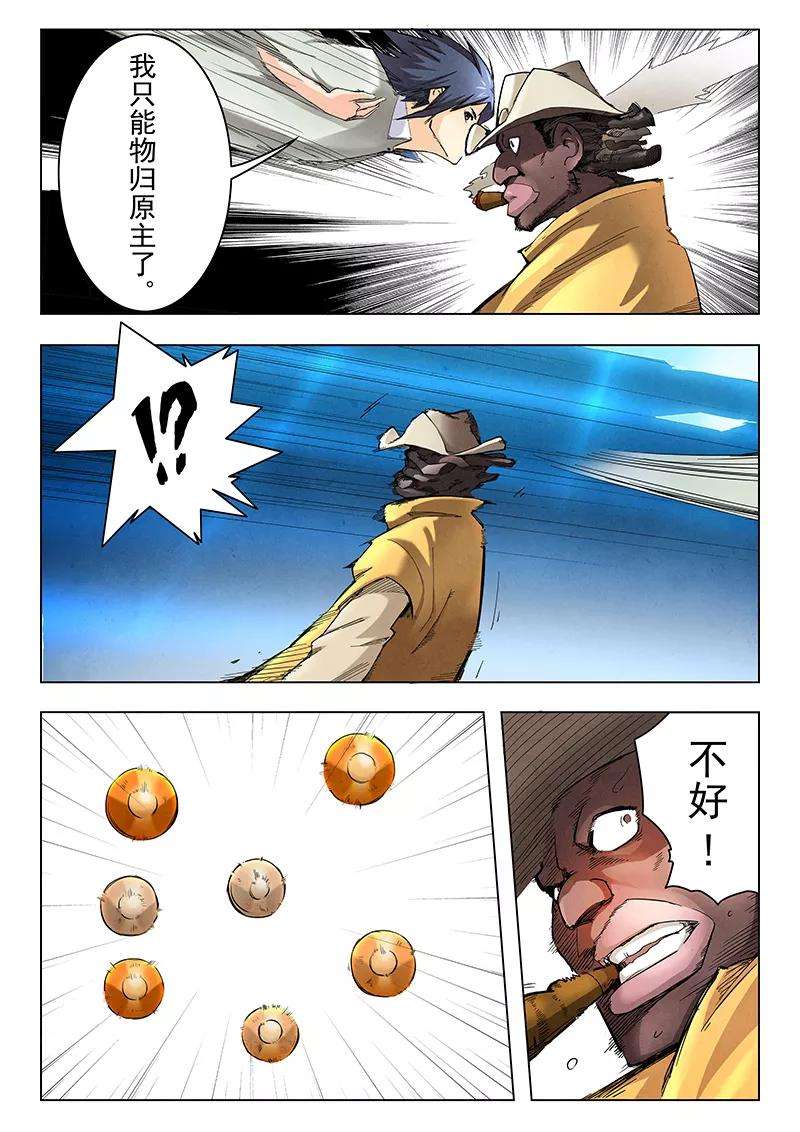 最后的召唤师9话6 无尽的试炼