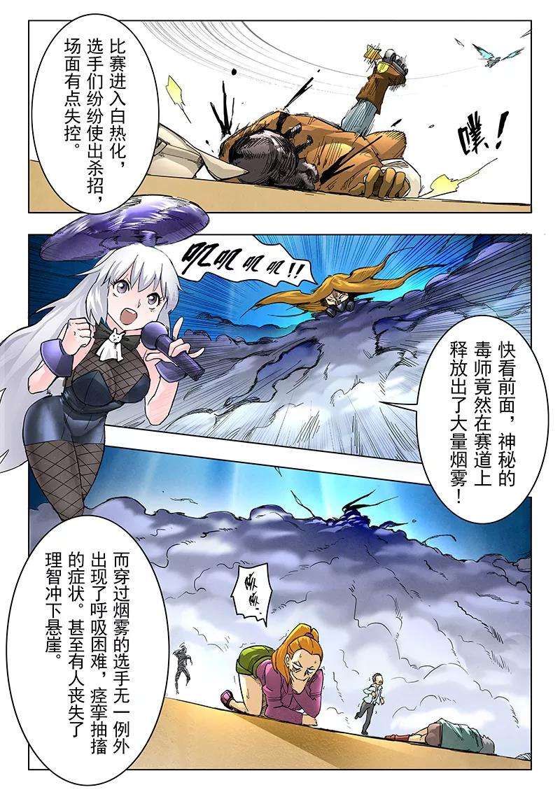 最后的召唤师9话6 无尽的试炼