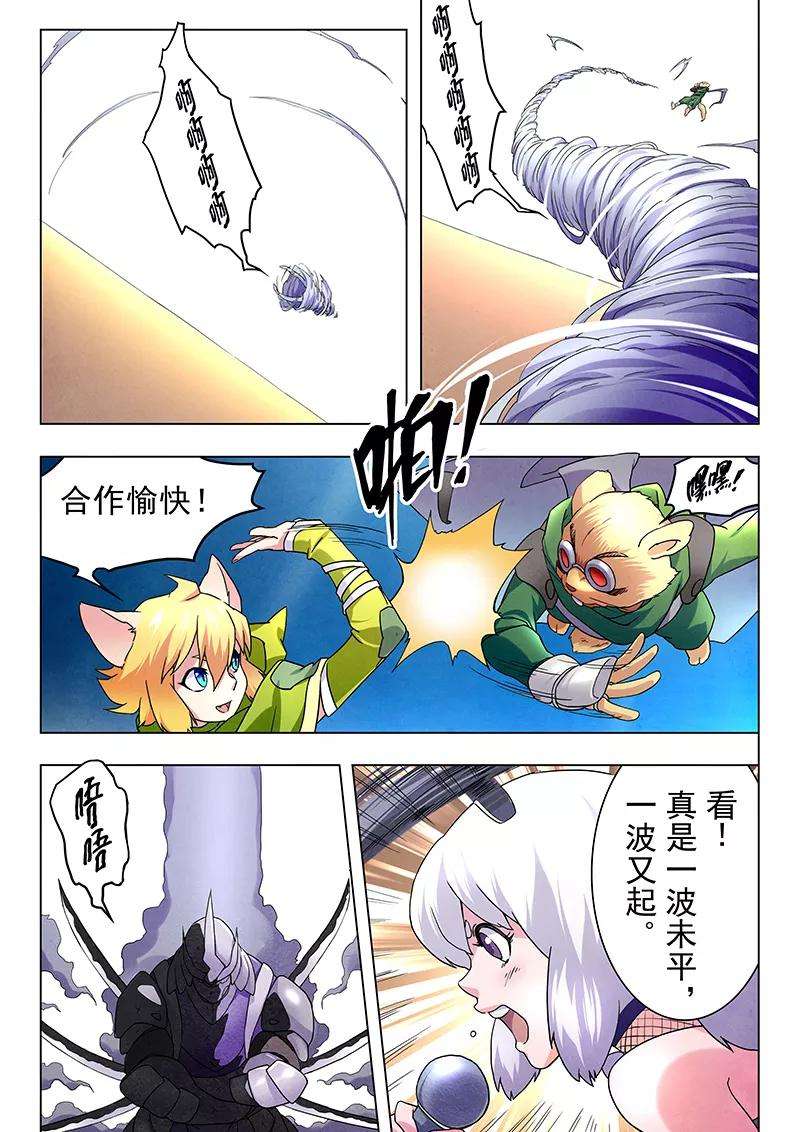 最后的召唤师9话6 无尽的试炼