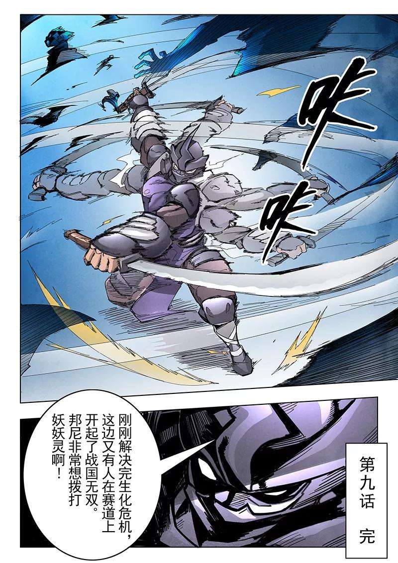 最后的召唤师9话6 无尽的试炼