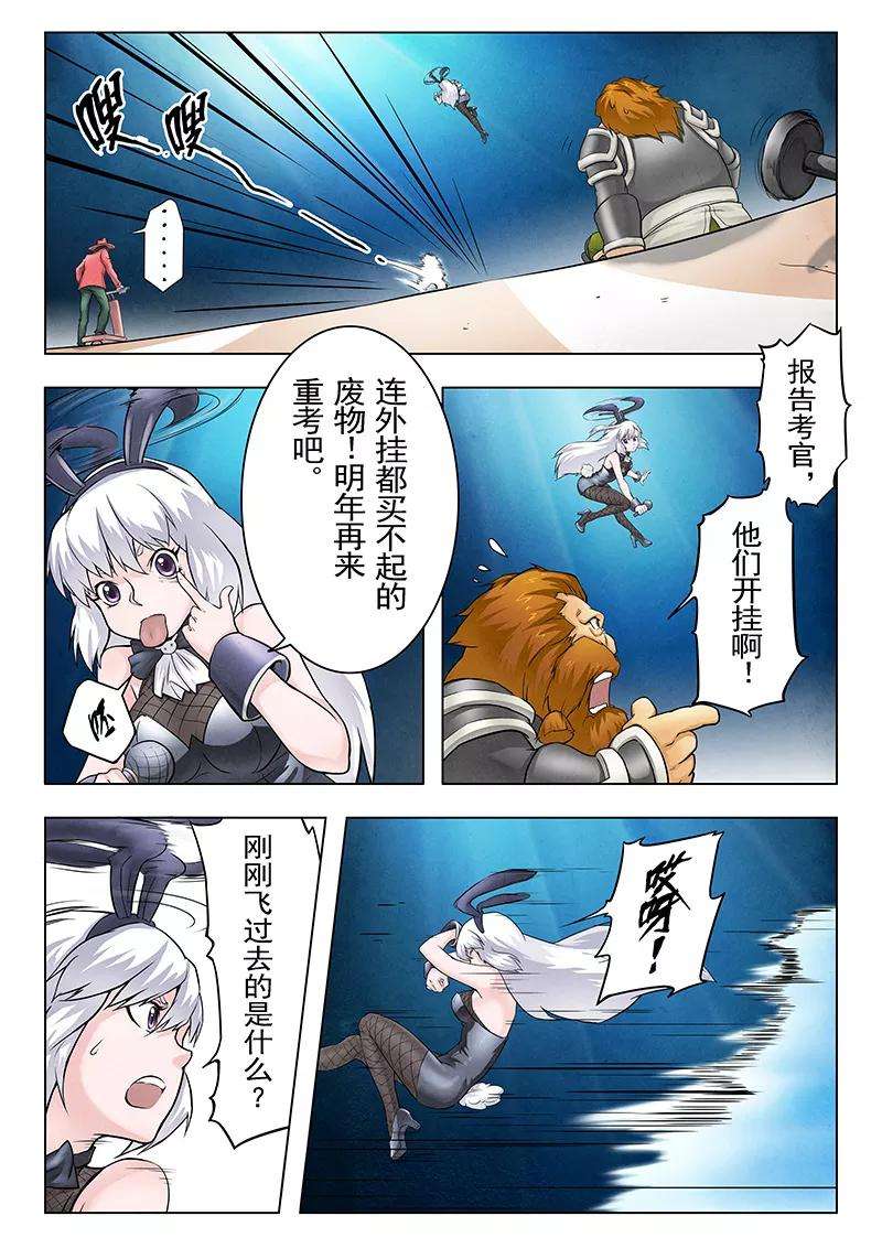最后的召唤师9话6 无尽的试炼