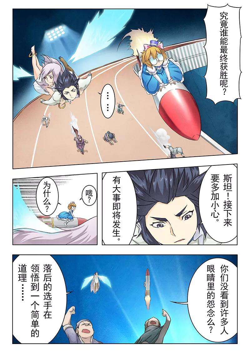 最后的召唤师9话6 无尽的试炼