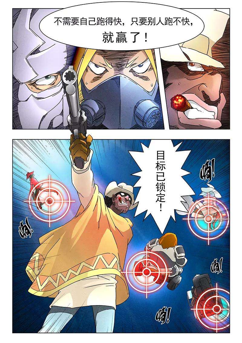 最后的召唤师9话6 无尽的试炼