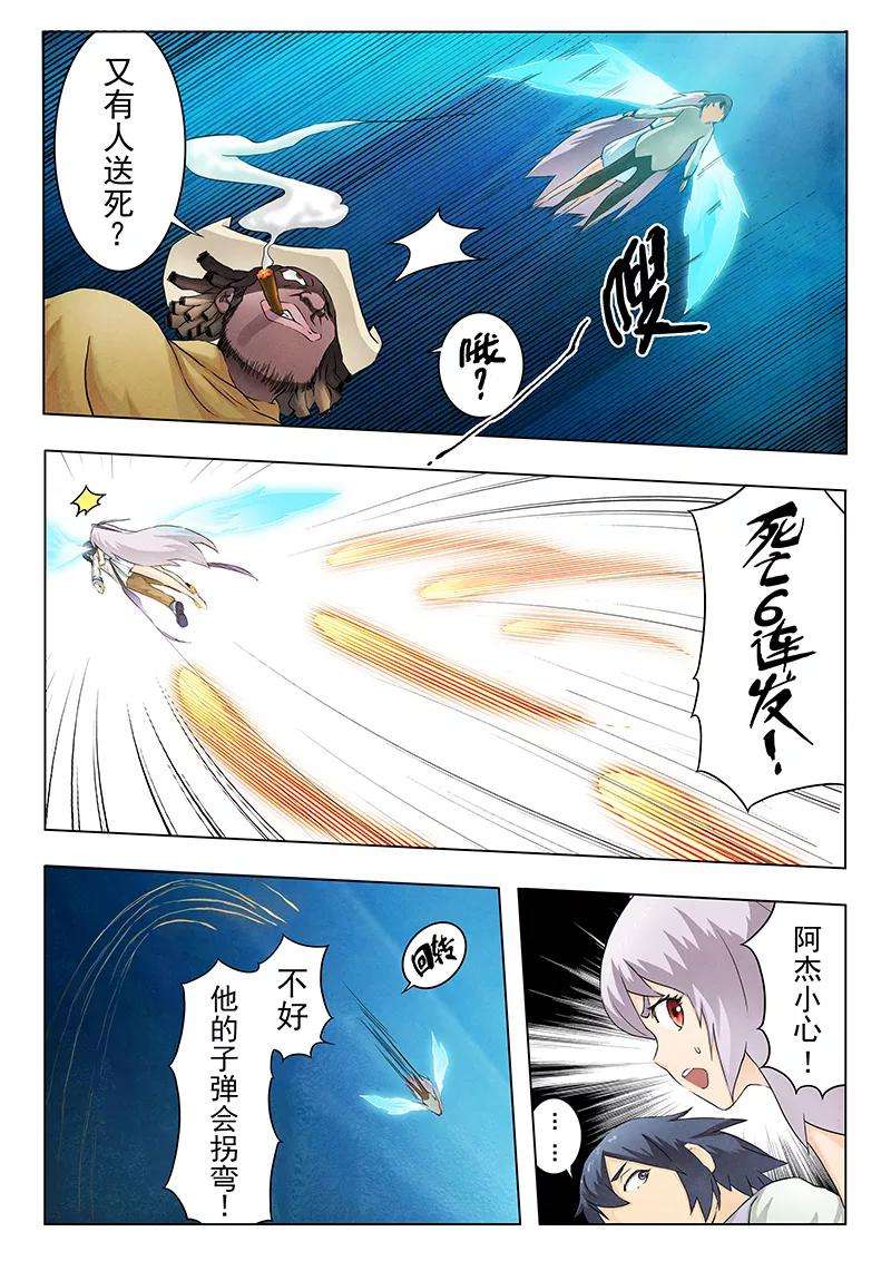 最后的召唤师9话6 无尽的试炼