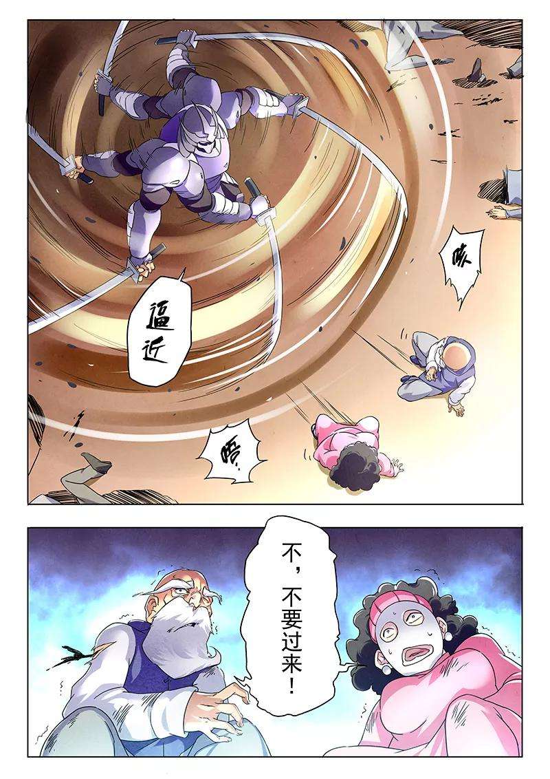 最后的召唤师10话1 荒野猎人