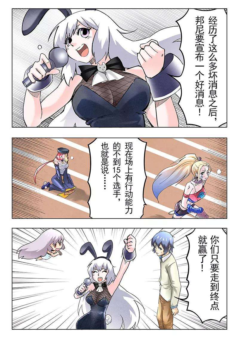 最后的召唤师10话1 荒野猎人