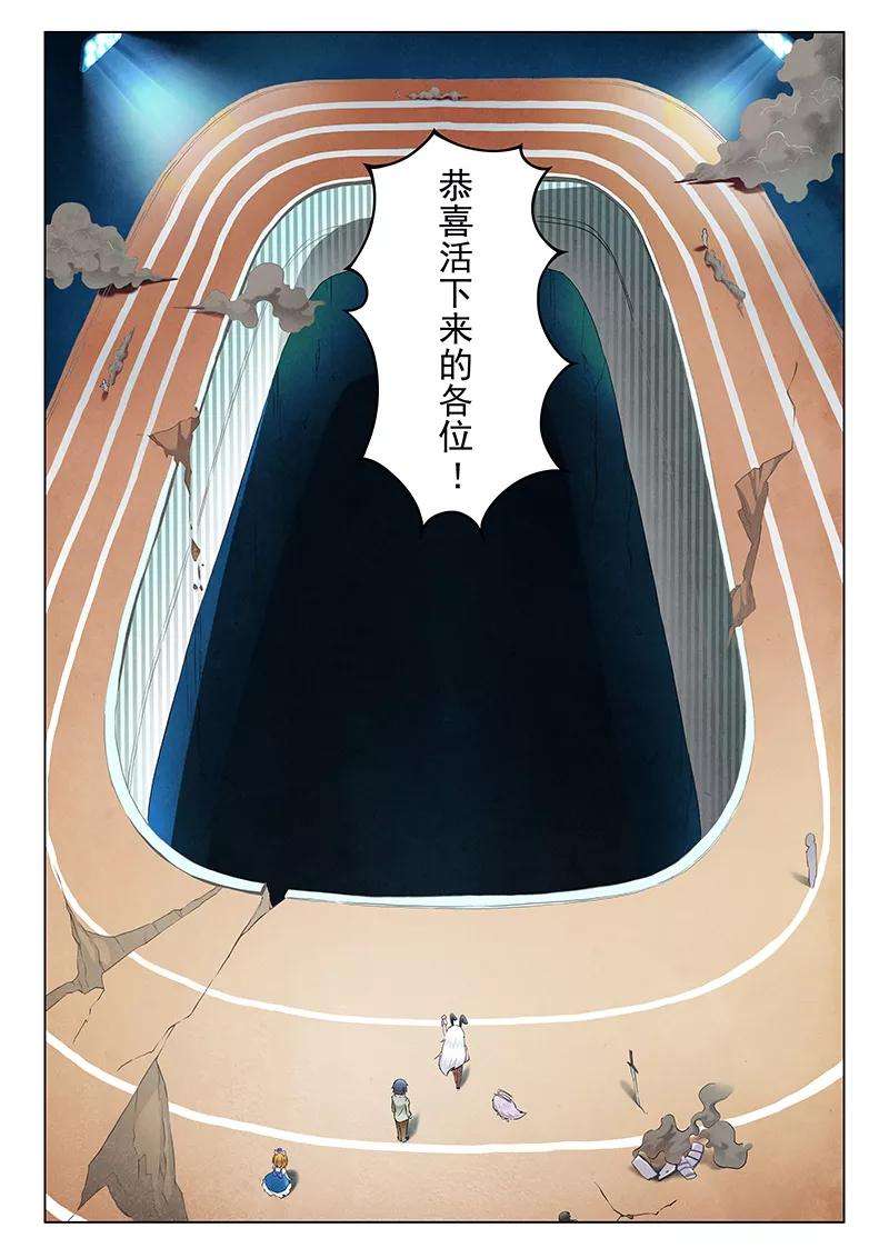 最后的召唤师10话1 荒野猎人