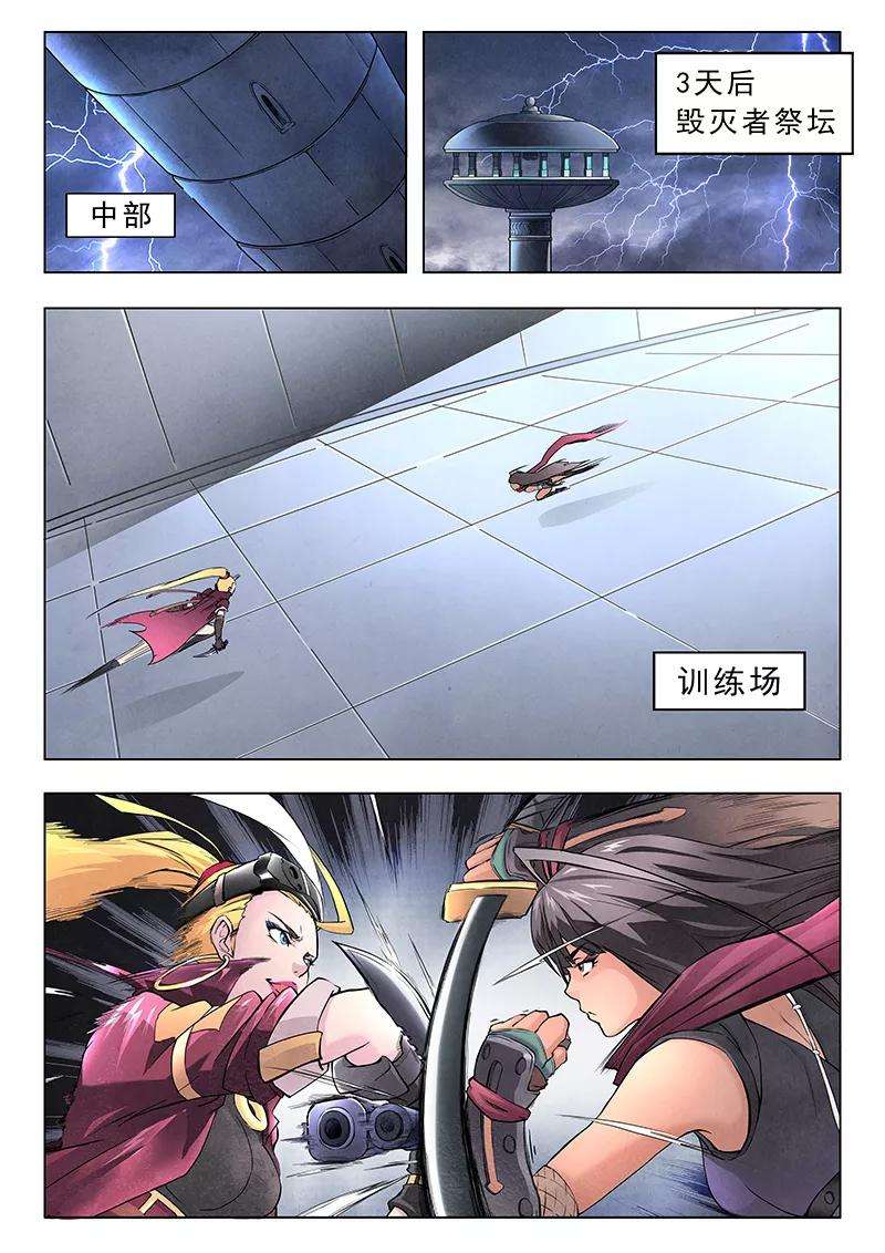 最后的召唤师10话1 荒野猎人