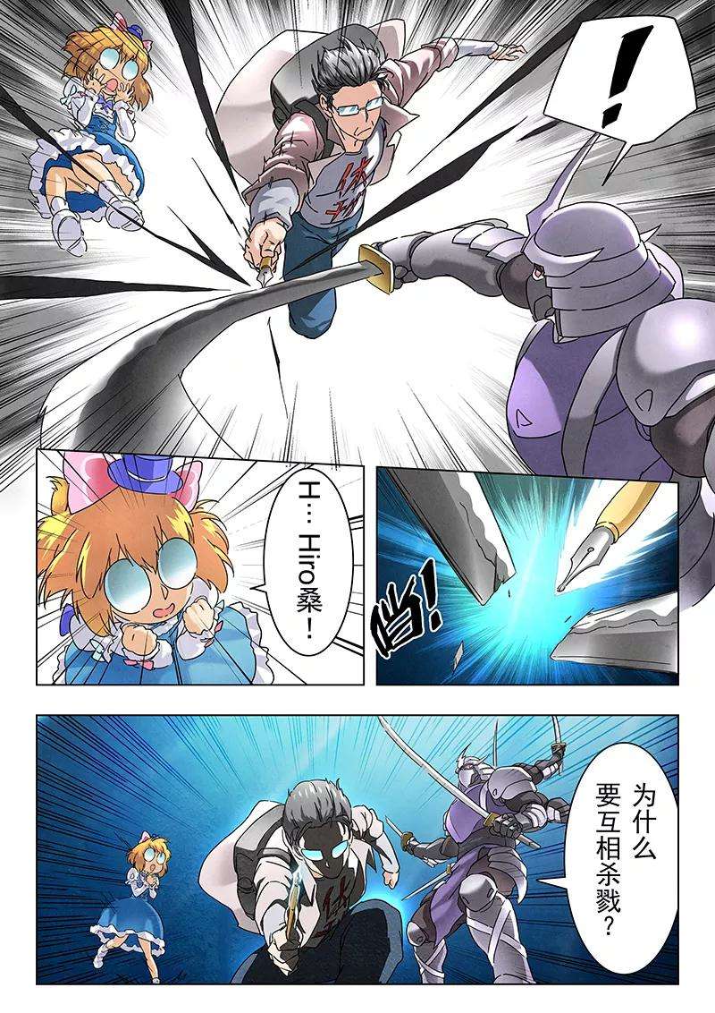 最后的召唤师10话1 荒野猎人