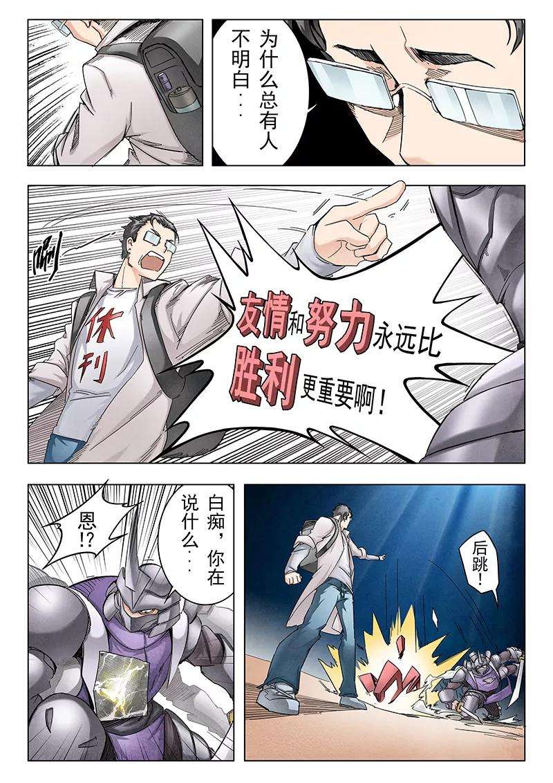 最后的召唤师10话1 荒野猎人