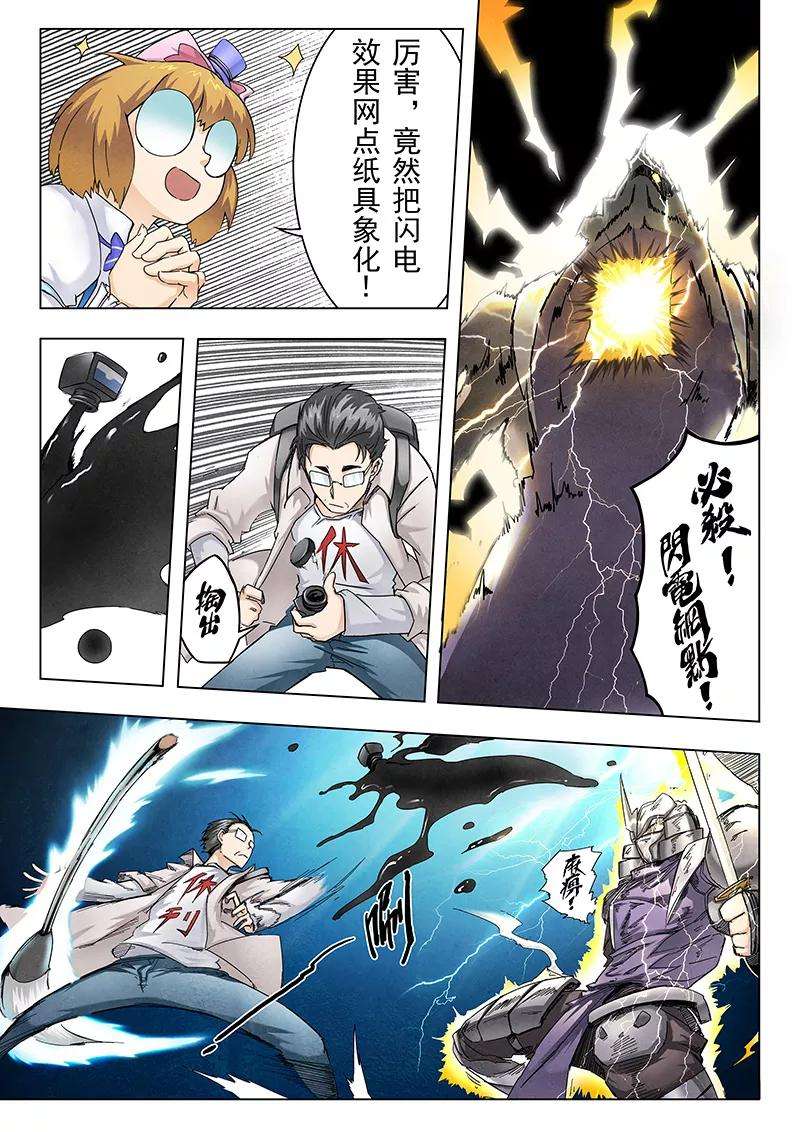 最后的召唤师10话1 荒野猎人