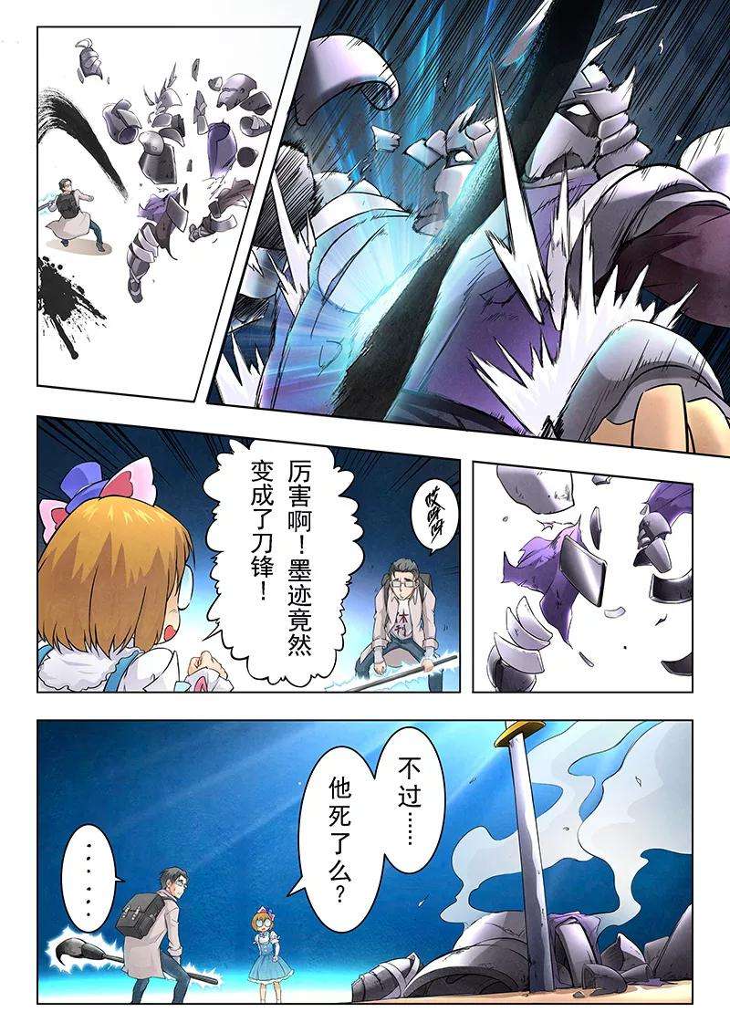 最后的召唤师10话1 荒野猎人