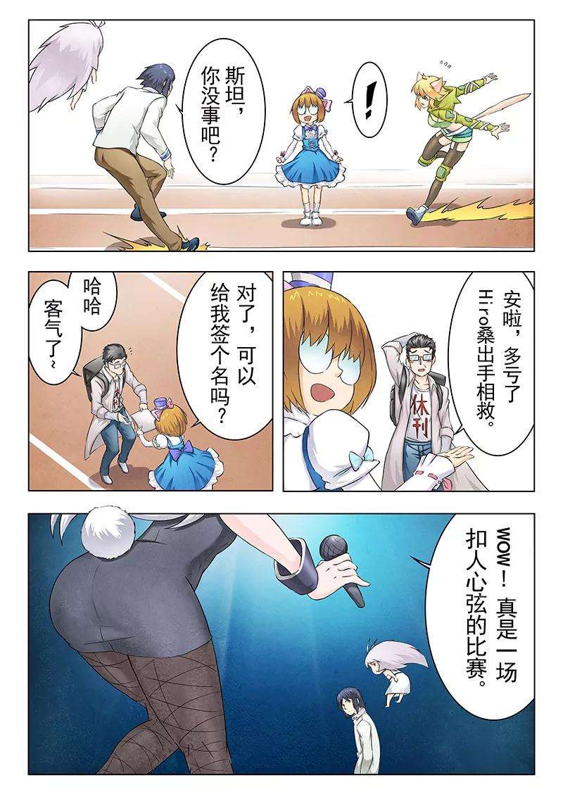 最后的召唤师10话1 荒野猎人