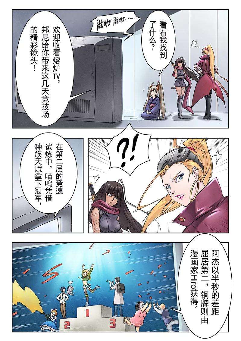 最后的召唤师10话2 荒野猎人