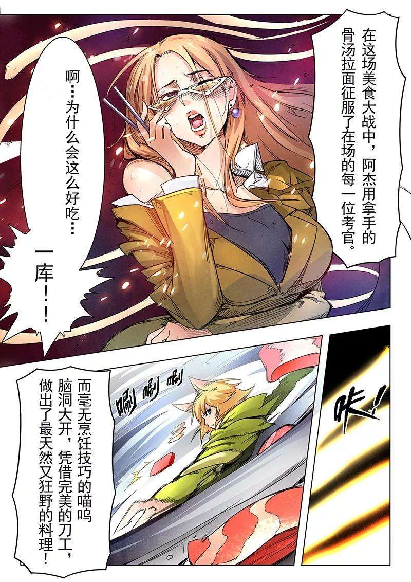 最后的召唤师10话2 荒野猎人