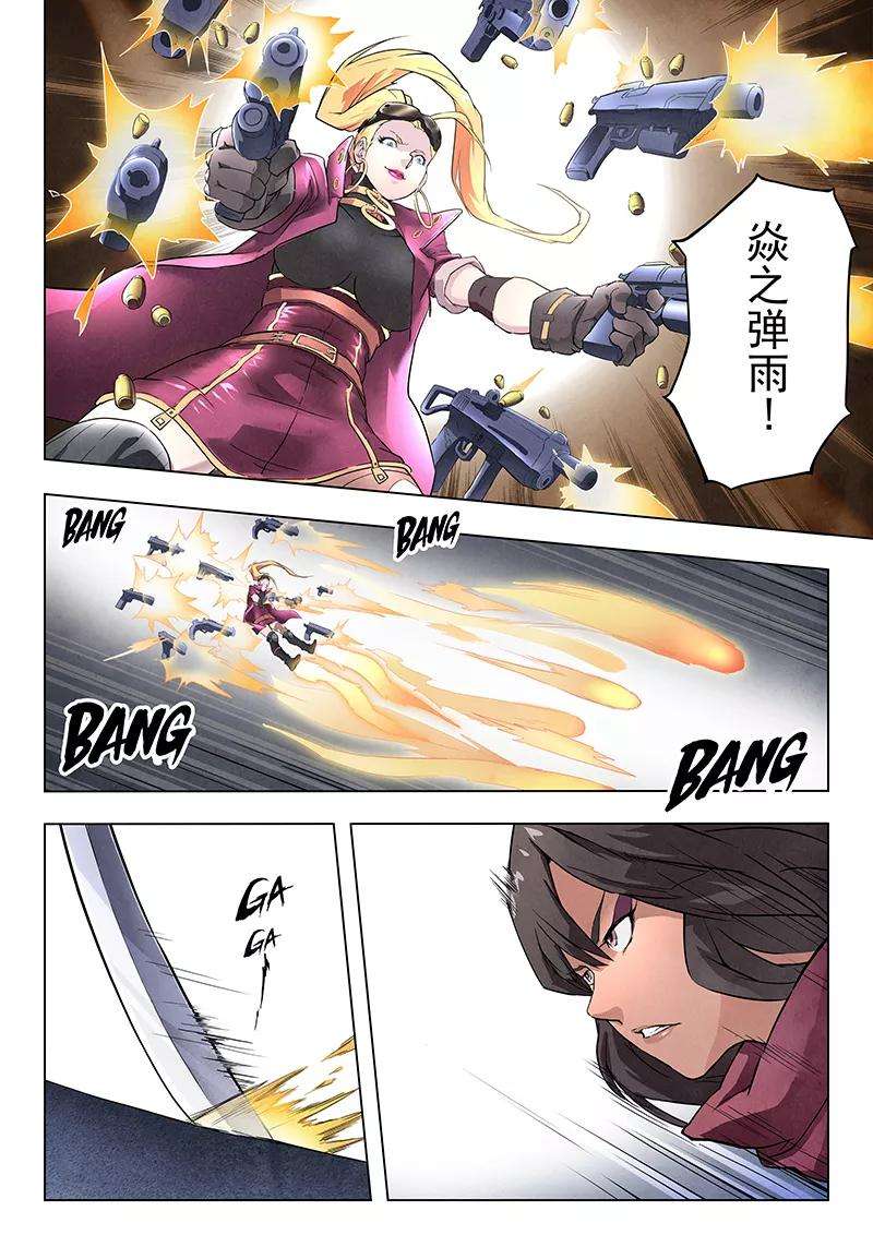 最后的召唤师10话2 荒野猎人