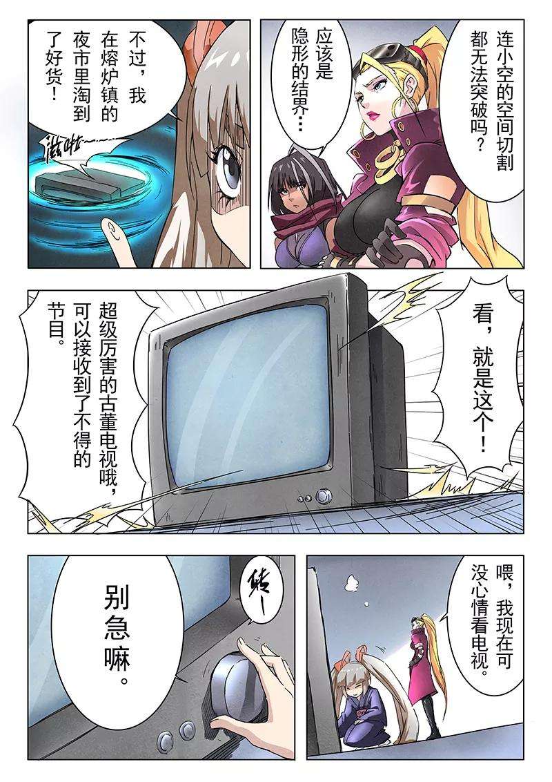 最后的召唤师10话2 荒野猎人