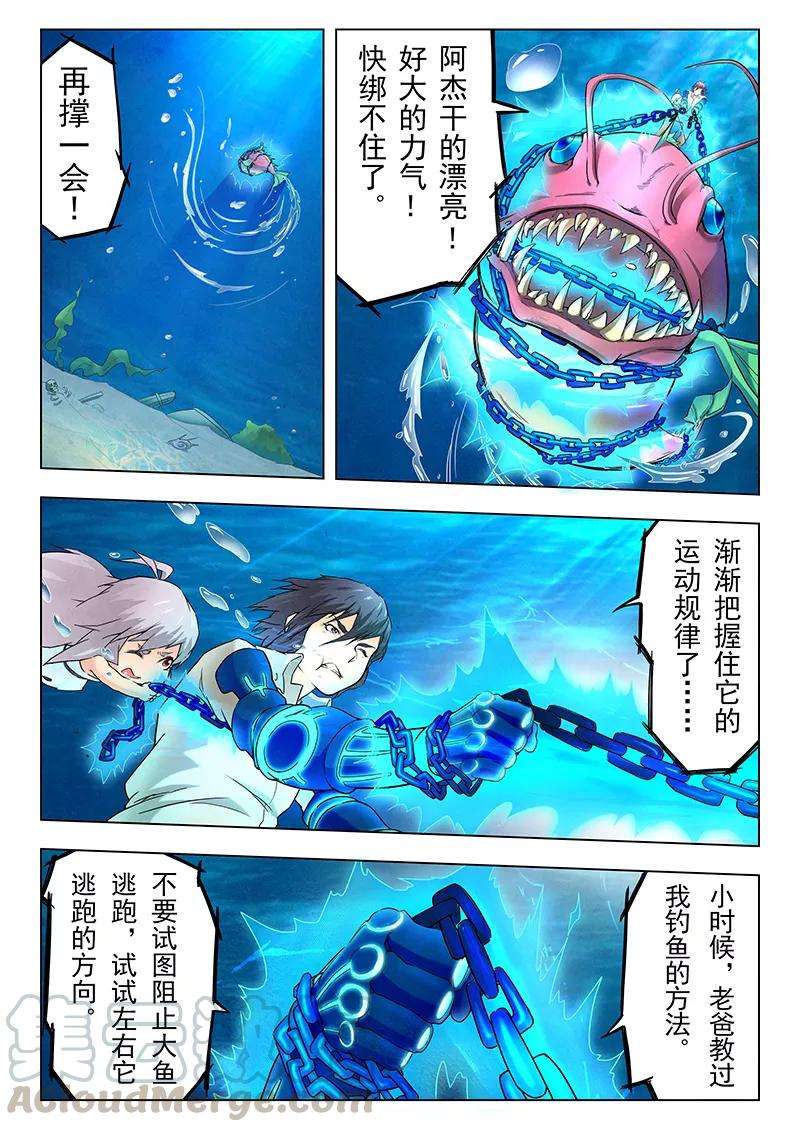 最后的召唤师10话4 荒野猎人