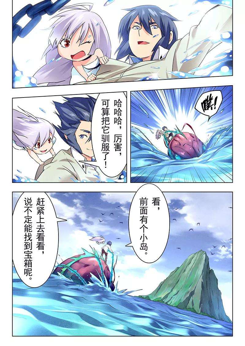 最后的召唤师10话4 荒野猎人