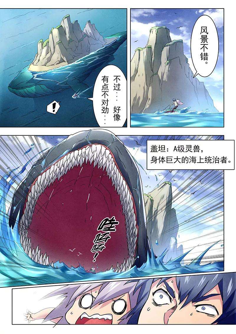 最后的召唤师10话4 荒野猎人