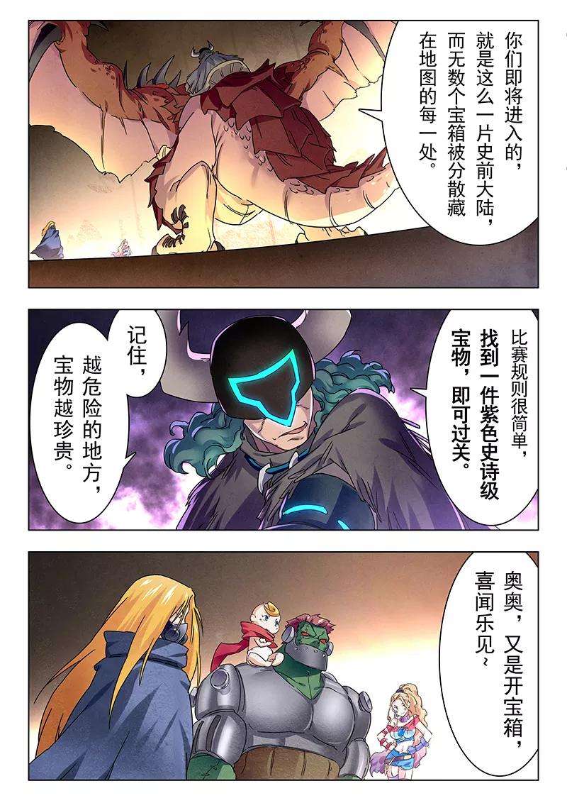 最后的召唤师10话4 荒野猎人