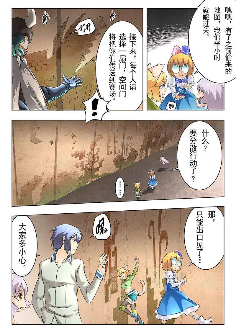 最后的召唤师10话4 荒野猎人