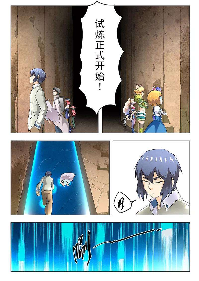 最后的召唤师10话4 荒野猎人