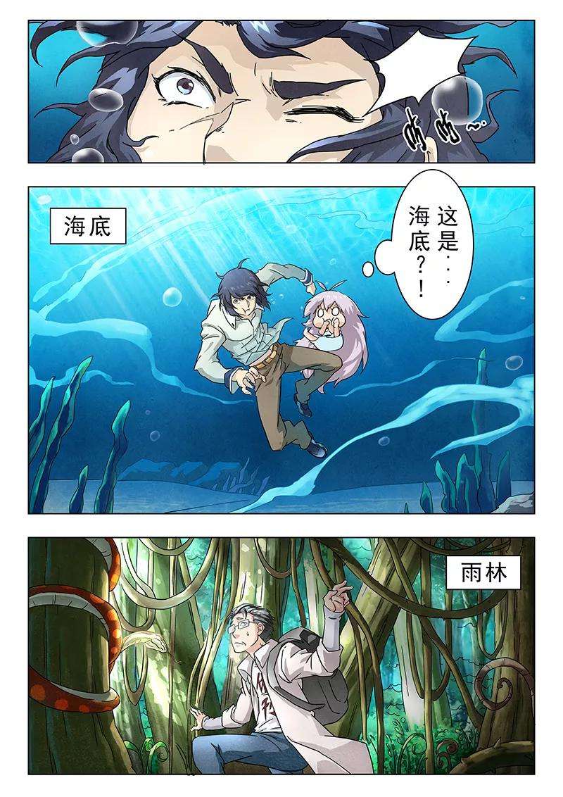 最后的召唤师10话4 荒野猎人