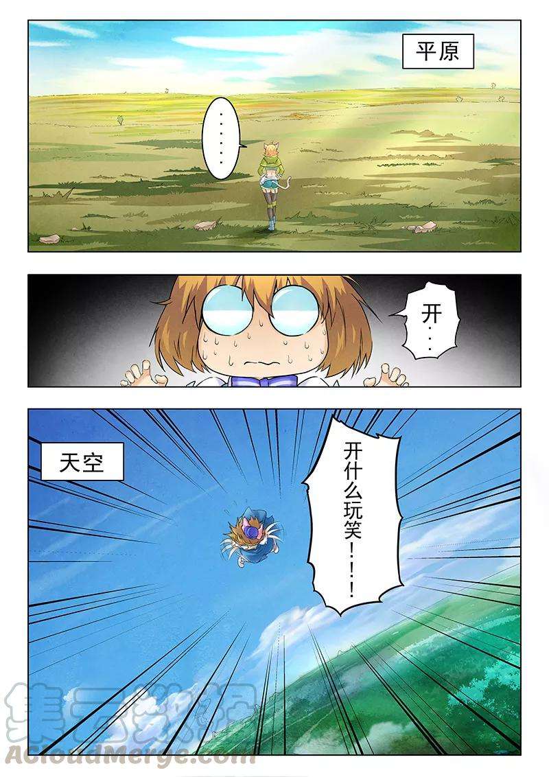 最后的召唤师10话4 荒野猎人